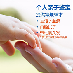 克拉玛依偷偷做亲子鉴定怎么做[地址咨询]，克拉玛依匿名血缘检测的流程
