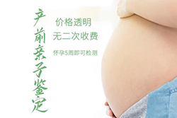 怀孕期间克拉玛依怎么做胎儿亲子鉴定，在克拉玛依怀孕期间做亲子鉴定准确吗